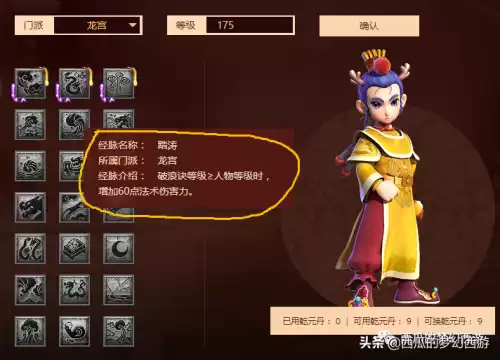 梦幻西游号怎么估价　梦幻西游角色估价标准-第6张