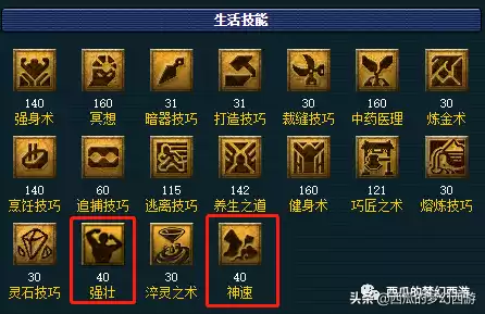 梦幻西游号怎么估价　梦幻西游角色估价标准-第7张