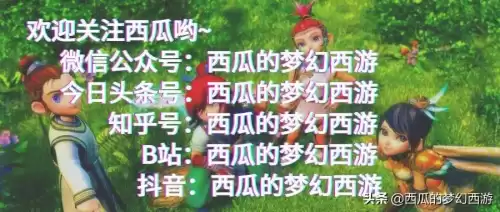 梦幻西游号怎么估价　梦幻西游角色估价标准-第11张