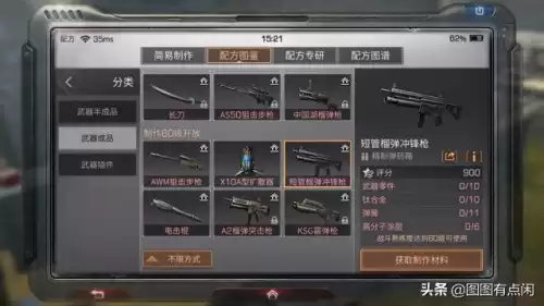 明日之后中mp5冲锋应该卖多少钱　明日之后mp5材料清单-第2张