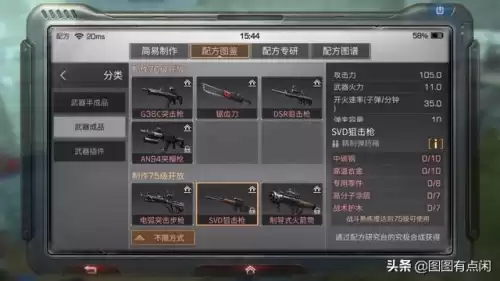 明日之后中mp5冲锋应该卖多少钱　明日之后mp5材料清单-第4张