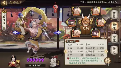 独眼小僧是什么幻化　阴阳师独眼是什么化成的-第1张