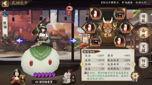 独眼小僧是什么幻化　阴阳师独眼是什么化成的-第2张