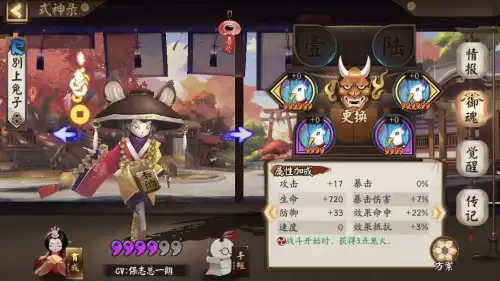 独眼小僧是什么幻化　阴阳师独眼是什么化成的-第4张