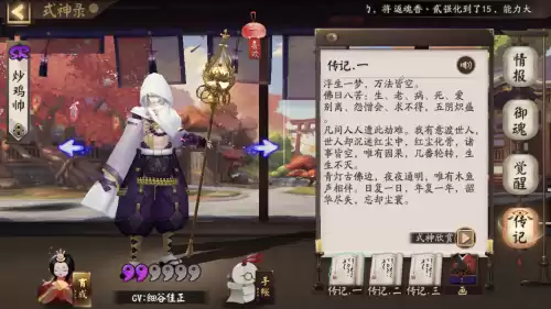 独眼小僧是什么幻化　阴阳师独眼是什么化成的-第5张