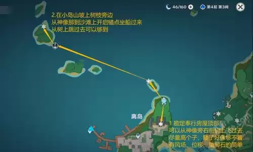 原神雷指针怎么解密　原神鹤观岛6个壁画位置-第1张