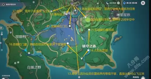 原神雷指针怎么解密　原神鹤观岛6个壁画位置-第4张