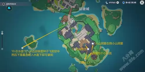 原神雷指针怎么解密　原神鹤观岛6个壁画位置-第3张