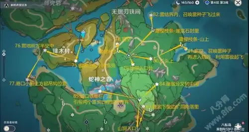 原神雷指针怎么解密　原神鹤观岛6个壁画位置-第11张