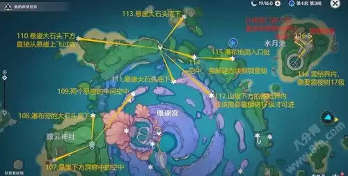 原神雷指针怎么解密　原神鹤观岛6个壁画位置-第14张