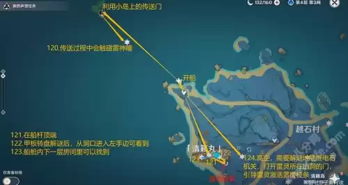 原神雷指针怎么解密　原神鹤观岛6个壁画位置-第16张