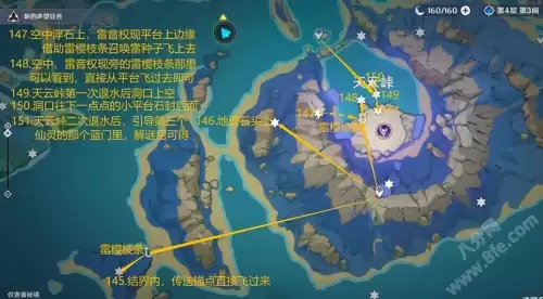 原神雷指针怎么解密　原神鹤观岛6个壁画位置-第21张