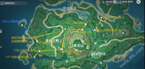 原神雷指针怎么解密　原神鹤观岛6个壁画位置-第25张