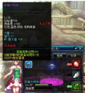 dnf星光独角兽有什么用啊　DNF手游独角兽走什么用-第3张