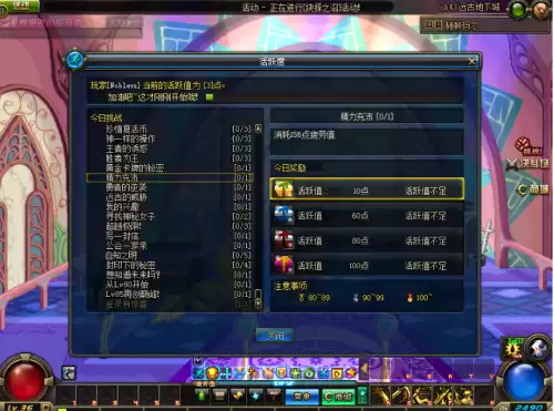 dnf星光独角兽有什么用啊　DNF手游独角兽走什么用-第12张