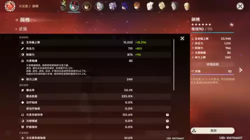原神骑士道圣遗物在哪刷　染血的骑士道圣遗物谁用-第12张