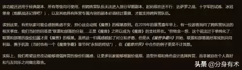 魔兽世界可以跨区组队吗　wow跨区可以一起玩吗-第4张