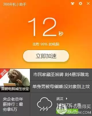 wow手机收菜用什么软件　wow羊驼野菜-第11张
