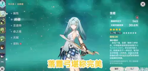 原神四星弓箭哪个好　原神四星弓箭武器排行-第1张