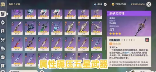 原神四星弓箭哪个好　原神四星弓箭武器排行-第4张