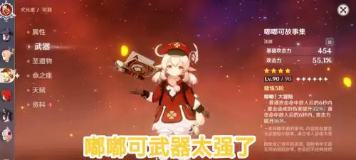 原神四星弓箭哪个好　原神四星弓箭武器排行-第3张