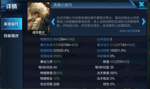 成吉思汗2力量石头102怎么做　成吉思汗3宝石攻略-第4张
