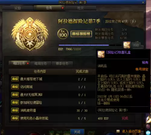 地下城与勇士每天必刷　dnf哪些外传任务必做-第9张