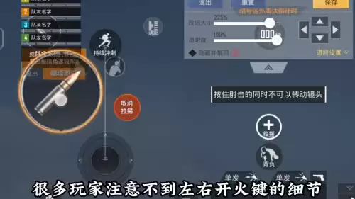 和平精英怎么设置左右手持枪　和平精英怎么瞬间瞄准-第2张