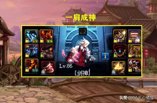 dnf100版本传承套　DNF传承装备-第5张
