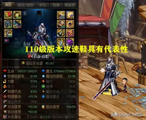 dnf100版本传承套　DNF传承装备-第7张