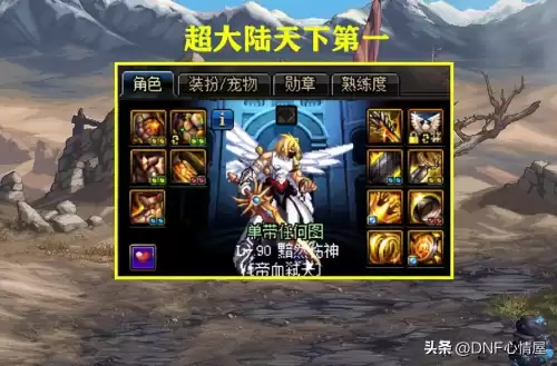 dnf100版本传承套　DNF传承装备-第6张