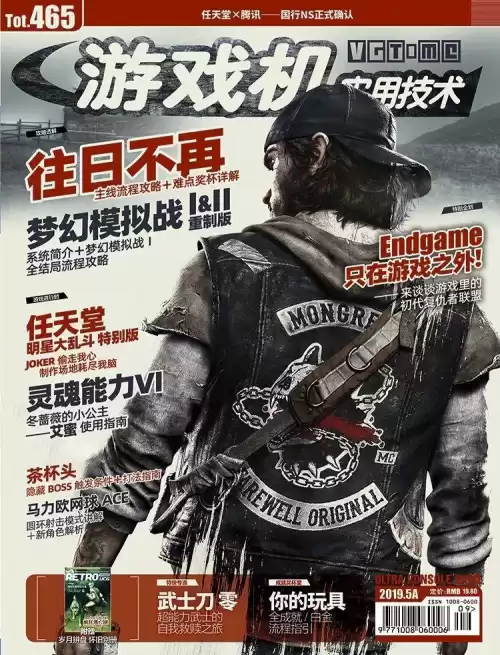 地球防卫军ps2能玩吗　ps2能玩ps4的游戏-第6张