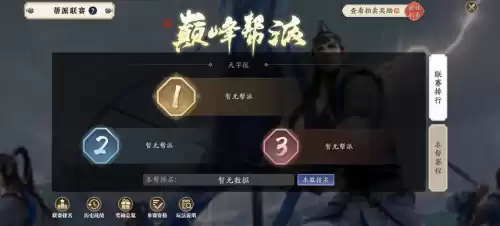 天刀手游帮派工资怎么领　天刀手游收徒功力要求-第1张