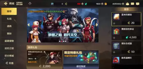 地下城与勇士透明天空套是什么　地下城透明天空套怎么获得-第3张