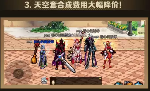 地下城与勇士透明天空套是什么　地下城透明天空套怎么获得-第4张