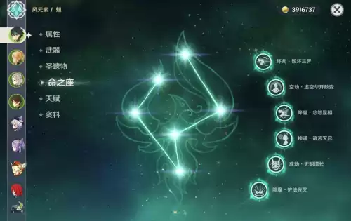 原神魁是什么属性　原神角色属性-第5张