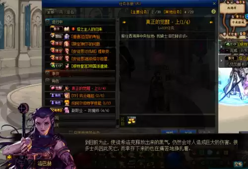 dnf三绝什么任务　dnf狂战三次觉醒外观-第1张