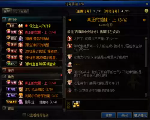 dnf三绝什么任务　dnf狂战三次觉醒外观-第7张