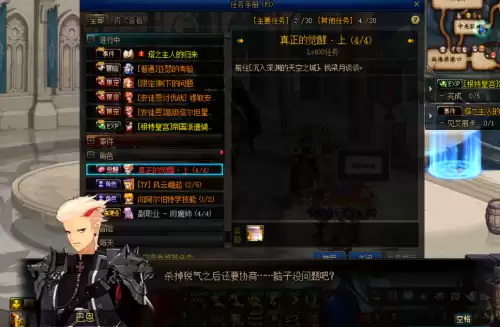 dnf三绝什么任务　dnf狂战三次觉醒外观-第8张