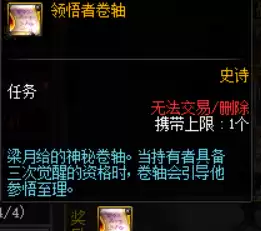 dnf三绝什么任务　dnf狂战三次觉醒外观-第9张