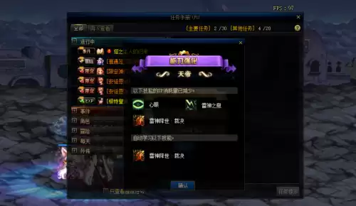 dnf三绝什么任务　dnf狂战三次觉醒外观-第11张