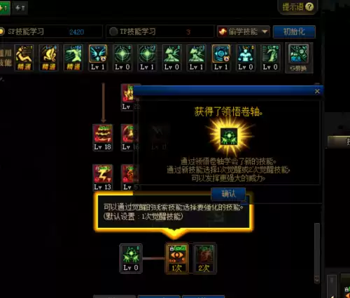 dnf三绝什么任务　dnf狂战三次觉醒外观-第12张
