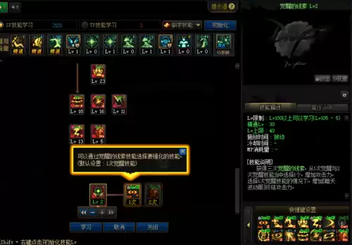 dnf三绝什么任务　dnf狂战三次觉醒外观-第13张