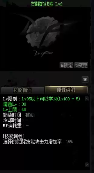 dnf三绝什么任务　dnf狂战三次觉醒外观-第14张