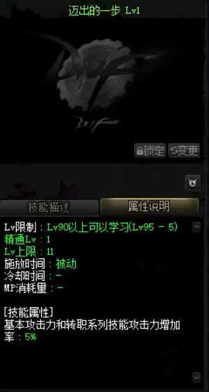 dnf三绝什么任务　dnf狂战三次觉醒外观-第16张