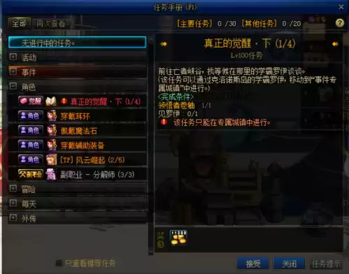 dnf三绝什么任务　dnf狂战三次觉醒外观-第17张
