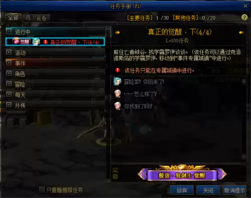 dnf三绝什么任务　dnf狂战三次觉醒外观-第23张
