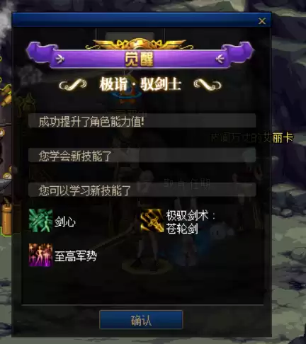 dnf三绝什么任务　dnf狂战三次觉醒外观-第25张