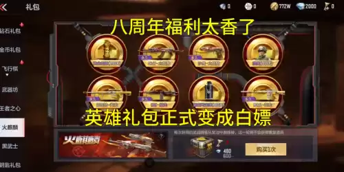 穿越火线枪战王者抽王心和火麒麟用钻一样吗　手游cf火麒麟礼包大概多少钻石-第1张