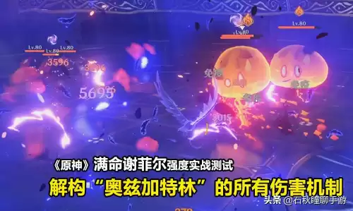 原神谢菲尔厉害吗　原神最弱五星角色-第1张